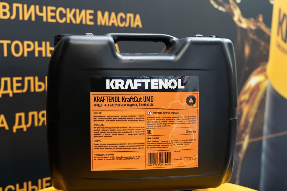 KRAFTENOL KraftCut UMO СОЖ