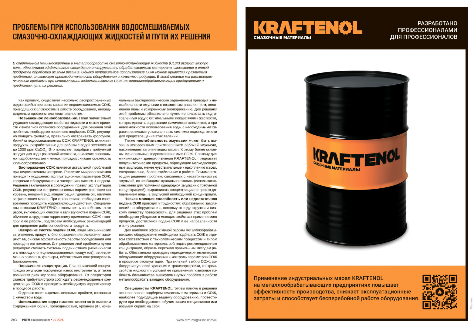 Kraftenol Крафтенол